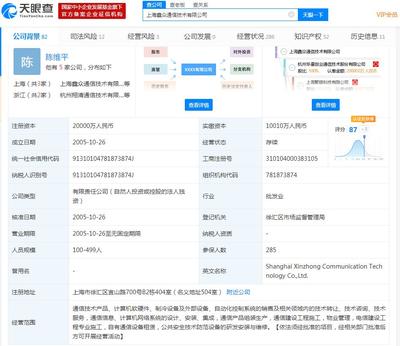 華星創(chuàng)業(yè)簽署轉讓上海鑫眾82%股權協(xié)議，加速網絡信息業(yè)務整合
