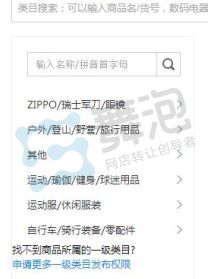 十年經典，品牌新生 江浙滬地區運動戶外專營店，優質貼牌網店轉讓