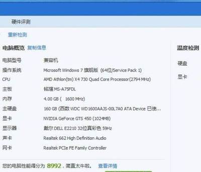 急轉(zhuǎn)自用高配四核游戲電腦，上海地區(qū)當面交易