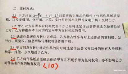 偽著作權(quán)轉(zhuǎn)讓合同的九個破洞——從王華祥事件看權(quán)益維護(hù)的主動出擊