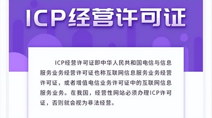 公司ICP證能否隨股權(quán)轉(zhuǎn)讓或?qū)嶋H轉(zhuǎn)讓？網(wǎng)絡(luò)信息服務(wù)轉(zhuǎn)移的合規(guī)解析