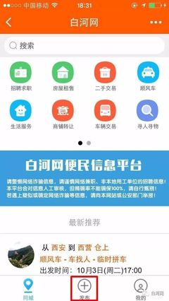 大事件!白河網(wǎng)便民信息小程序上線啦!!_科技_網(wǎng)