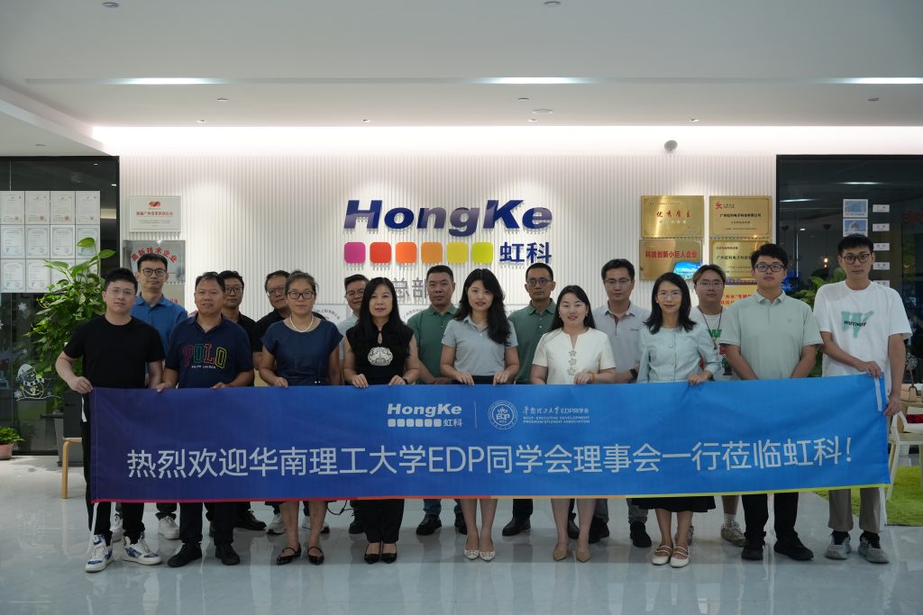 華工EDP同學(xué)會理事會赴虹科互訪合影（圖2）