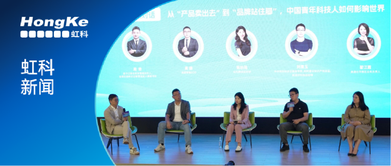 CEO陳秋苑受邀出席青年科技創(chuàng)新出海交流活動