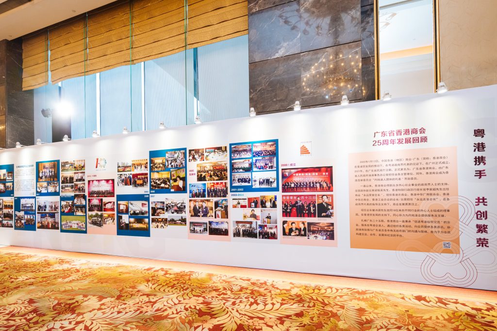 廣東省香港商會25周年晚會現場1